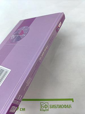 Алгебра и начала математического анализа 11 класс, Часть 1