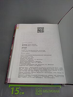 Химия. 11 класс