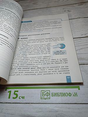 Физическая культура 8-9 классы