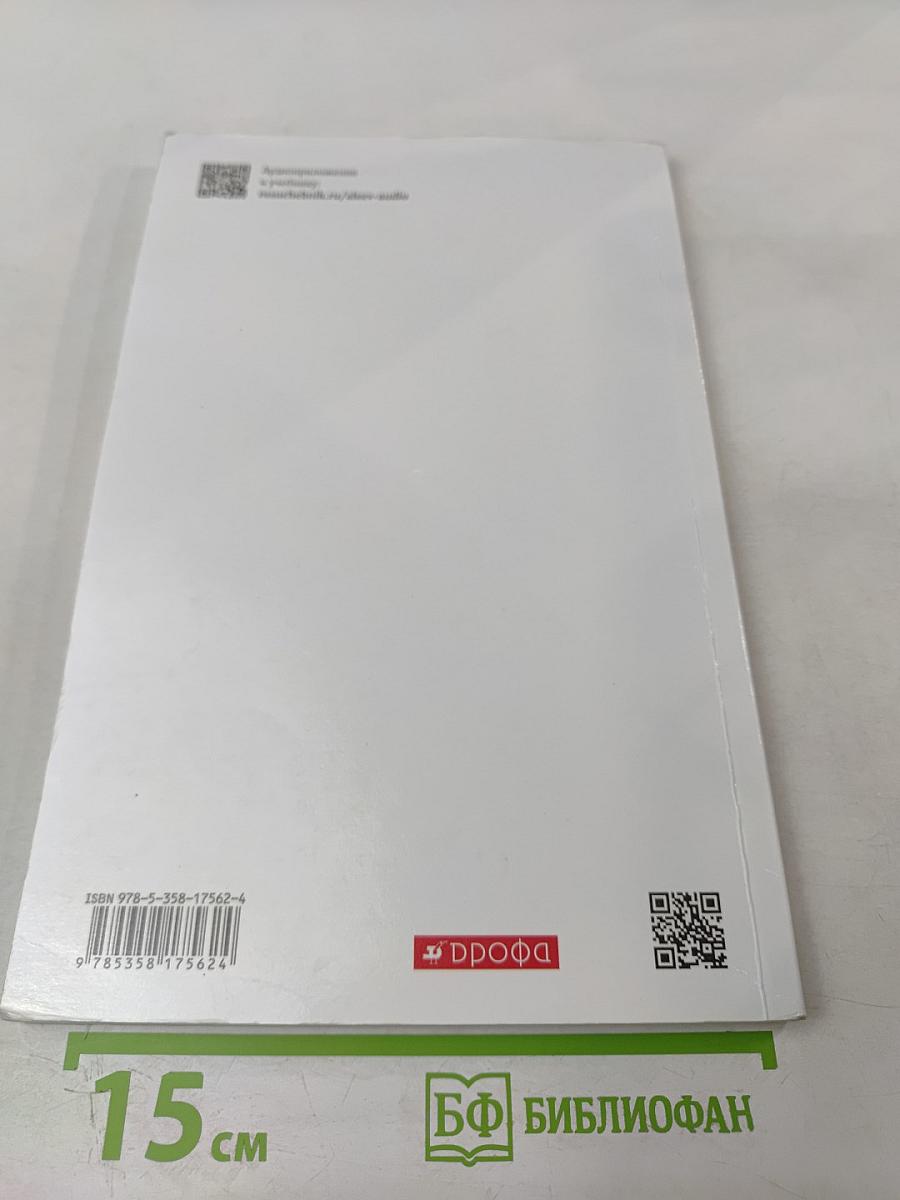 Искусство: Музыка для 6 класса