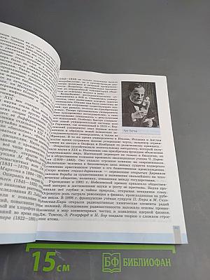 Всеобщая история. История Нового времени. 9 класс