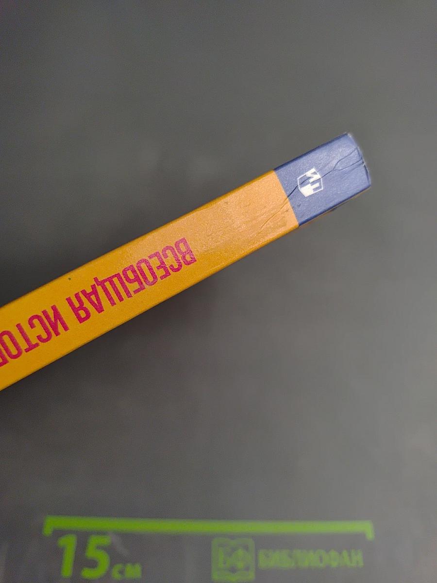 Всеобщая история. История Нового времени. 9 класс