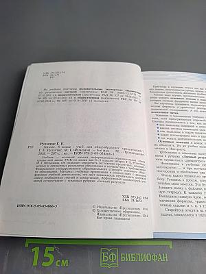 Химия 8 класс