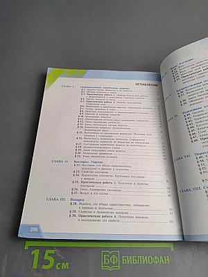 Химия 8 класс