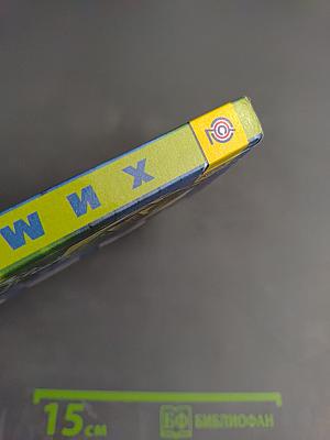 Химия 8 класс