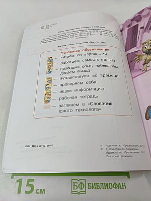 Технология. 1 класс