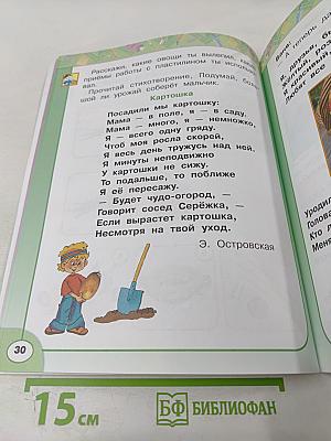 Технология. 1 класс