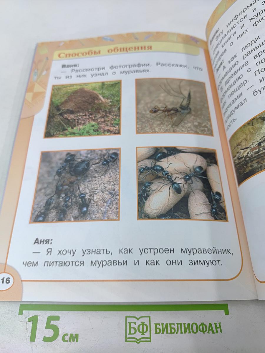 Технология. 1 класс