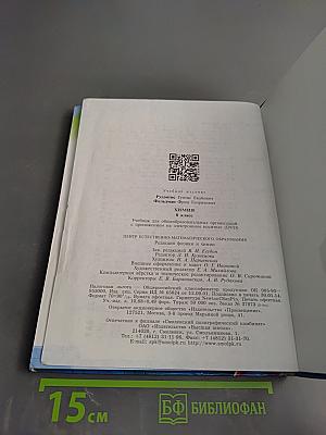 Химия. 8 класс