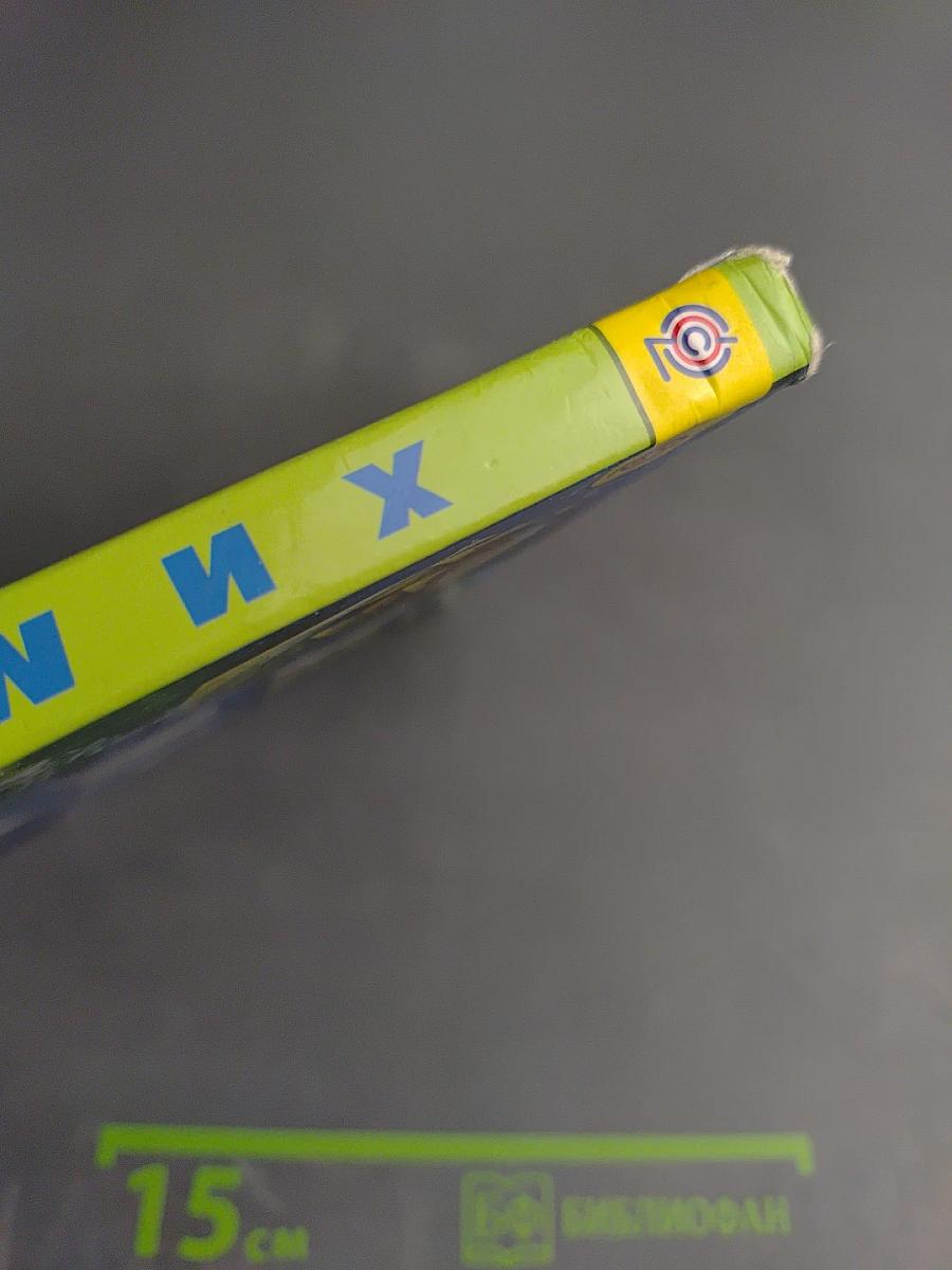 Химия. 8 класс