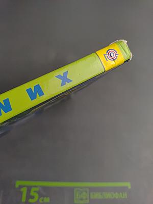 Химия. 8 класс