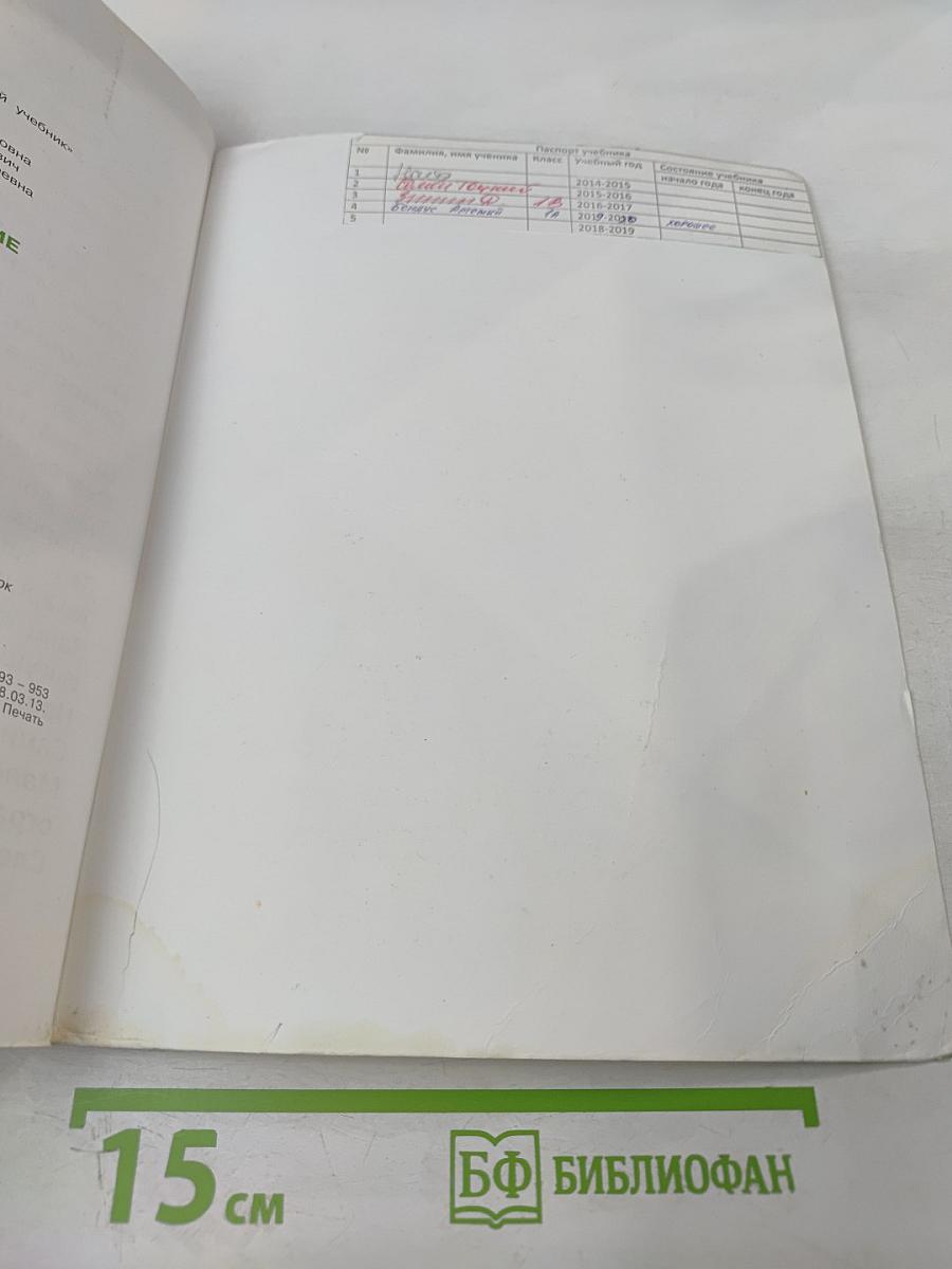 Литературное чтение. 1 класс. Часть 1