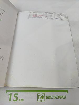 Литературное чтение. 1 класс. Часть 1