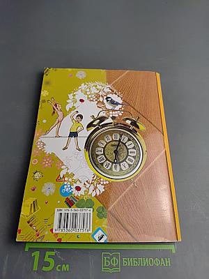 Окружающий мир. 2 класс. Часть первая