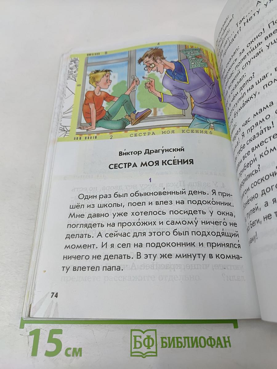 Литературное чтение 1 класс. Капельки солнца. Учебник