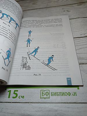 Физическая культура 5-6-7 классы. Учебник для общеобразовательных организаций