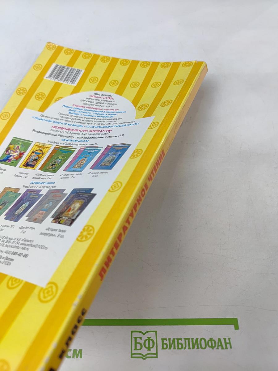 Литературное чтение 1 класс. Капельки солнца. Учебник