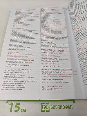 Spotlight 7. Английский язык. 7 класс. Учебник