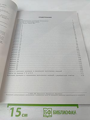 ЕГЭ 2026. Литература. Типовые экзаменационные варианты