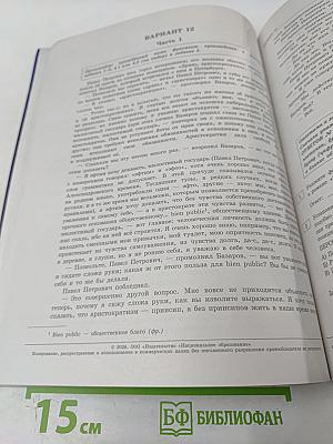 ЕГЭ 2026. Литература. Типовые экзаменационные варианты