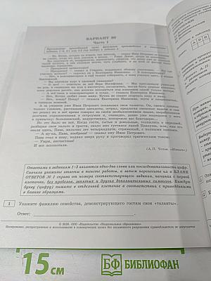 ЕГЭ 2026. Литература. Типовые экзаменационные варианты