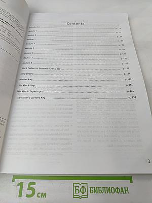 Английский в фокусе. Spotlight 11. Книга для учителя