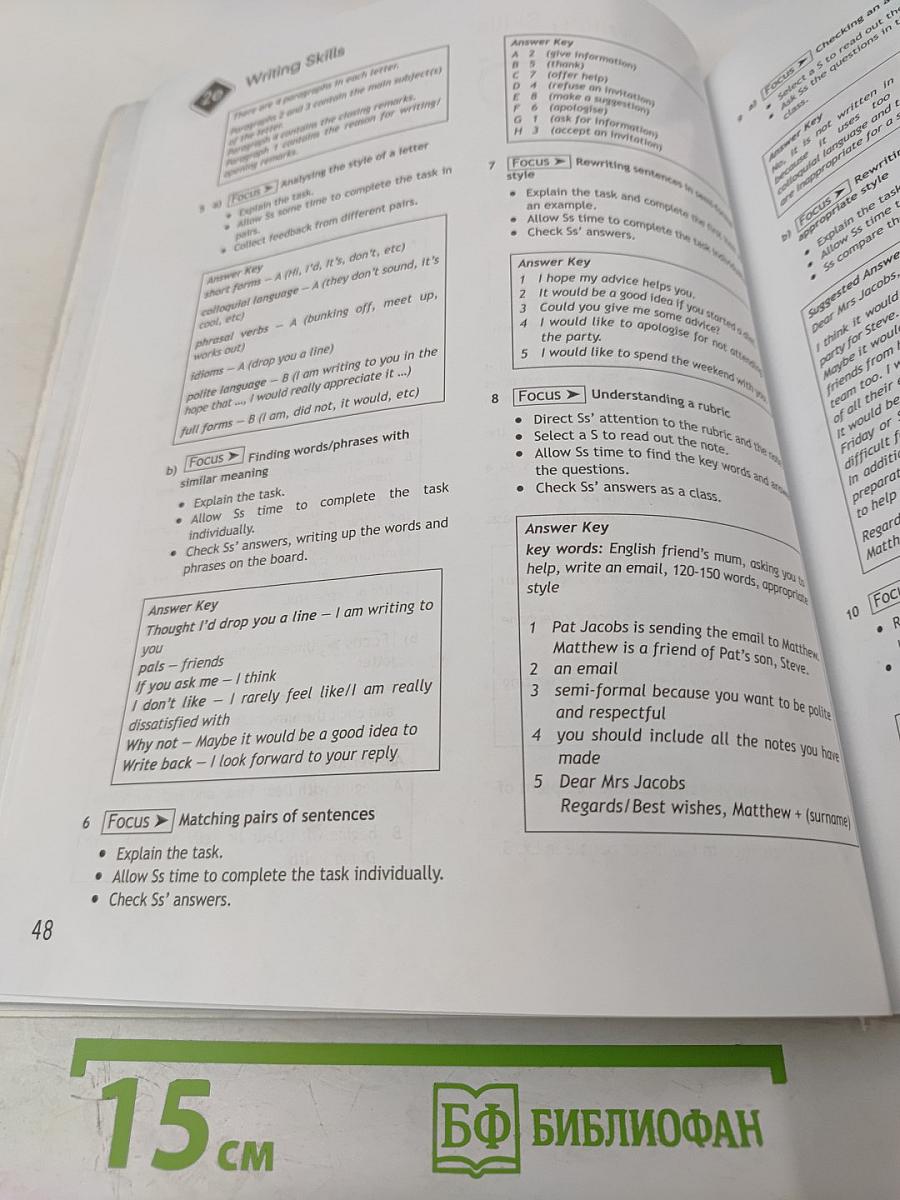 Английский в фокусе. Spotlight 11. Книга для учителя