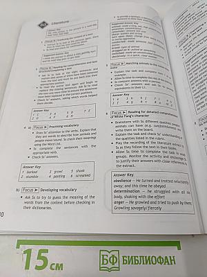 Английский в фокусе. Spotlight 11. Книга для учителя