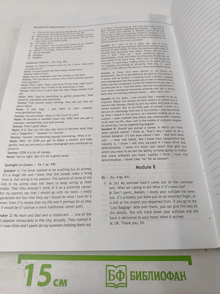 Английский в фокусе. Spotlight 11. Книга для учителя