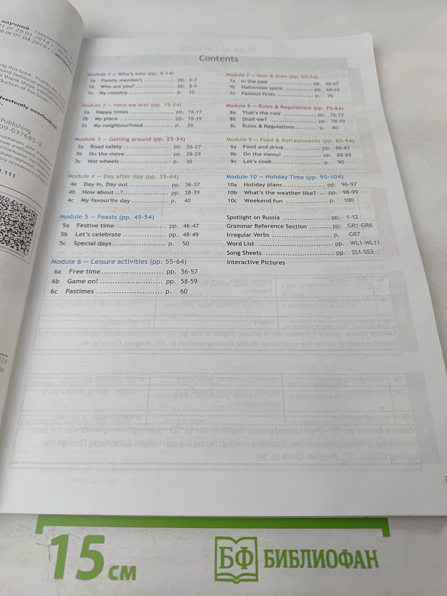 Английский язык. 6 класс. Учебник. Spotlight 6 Student's Book