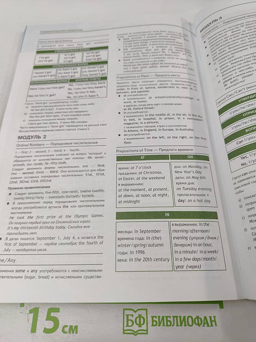 Английский язык. 6 класс. Учебник. Spotlight 6 Student's Book