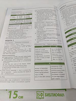 Английский язык. 6 класс. Учебник. Spotlight 6 Student's Book