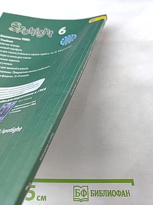 Английский язык. 6 класс. Учебник. Spotlight 6 Student's Book