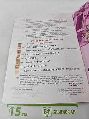 Технология. 1 класс