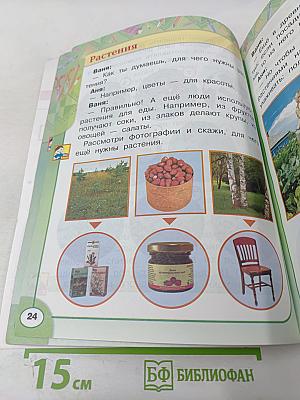 Технология. 1 класс