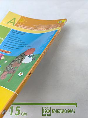 Технология. 1 класс