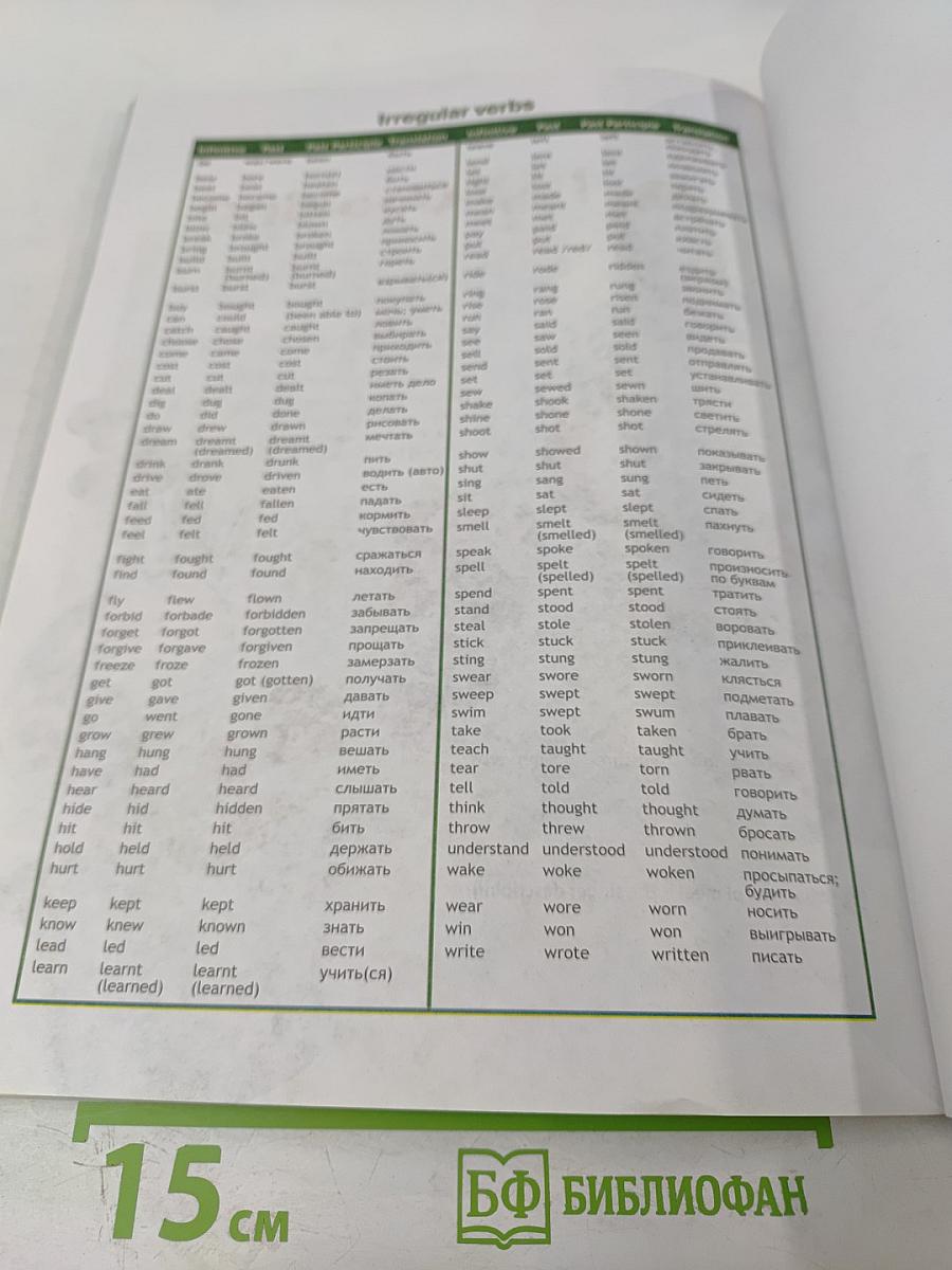 Английский в фокусе. Английский язык. 6 класс. Учебник