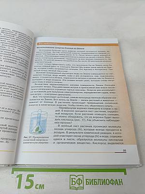 Физика 8 класс