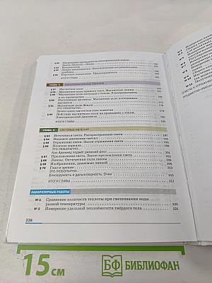 Физика 8 класс