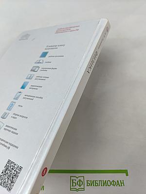 Физика 8 класс