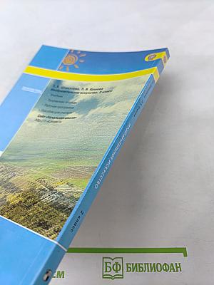 Изобразительное искусство. 2 класс