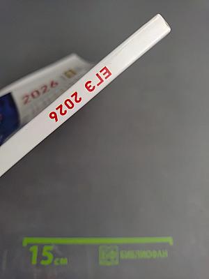 ЕГЭ 2026. Литература. Типовые экзаменационные варианты. 30 вариантов