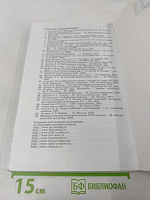 ИСКУССТВО Музыка. Учебник для 6 класса