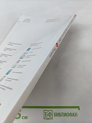 ИСКУССТВО Музыка. Учебник для 6 класса