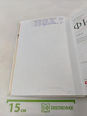 Физика 9 класс