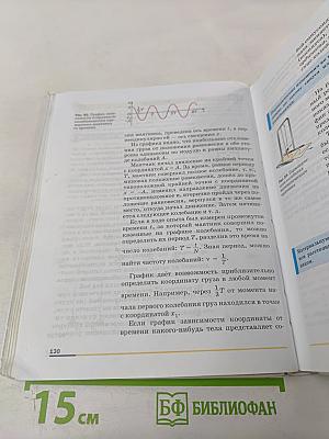 Физика 9 класс