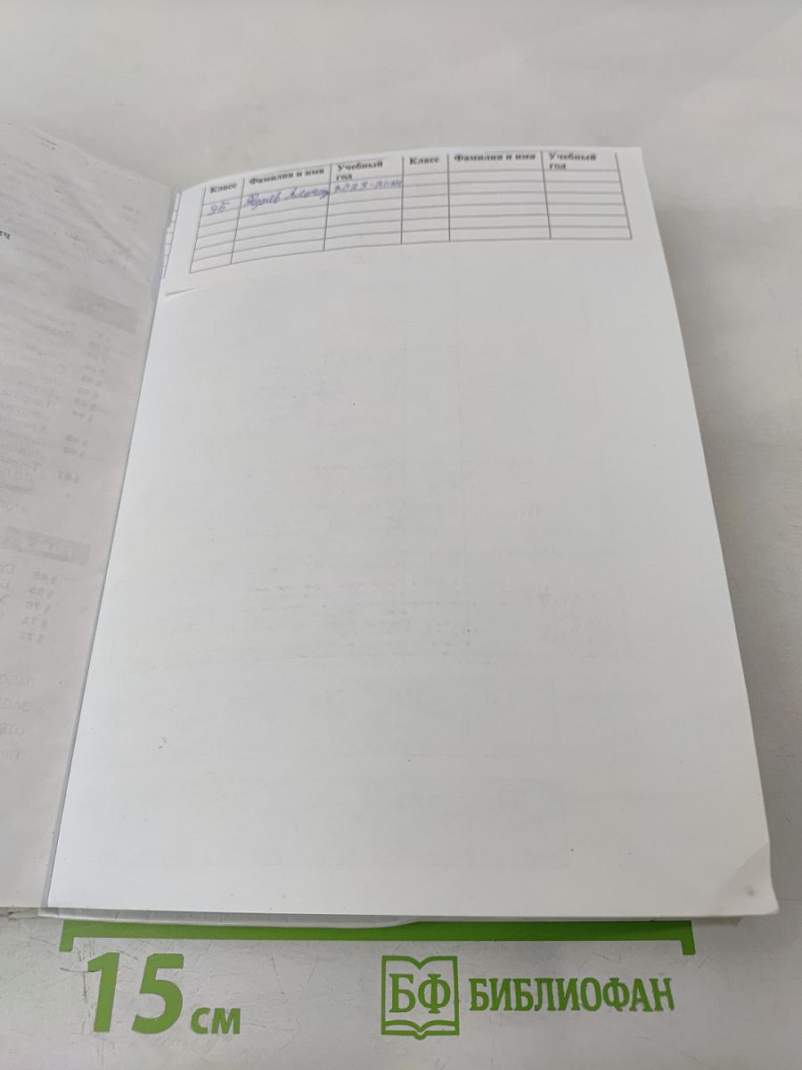 Физика 9 класс