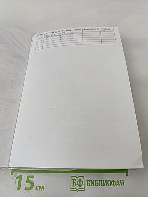 Физика 9 класс