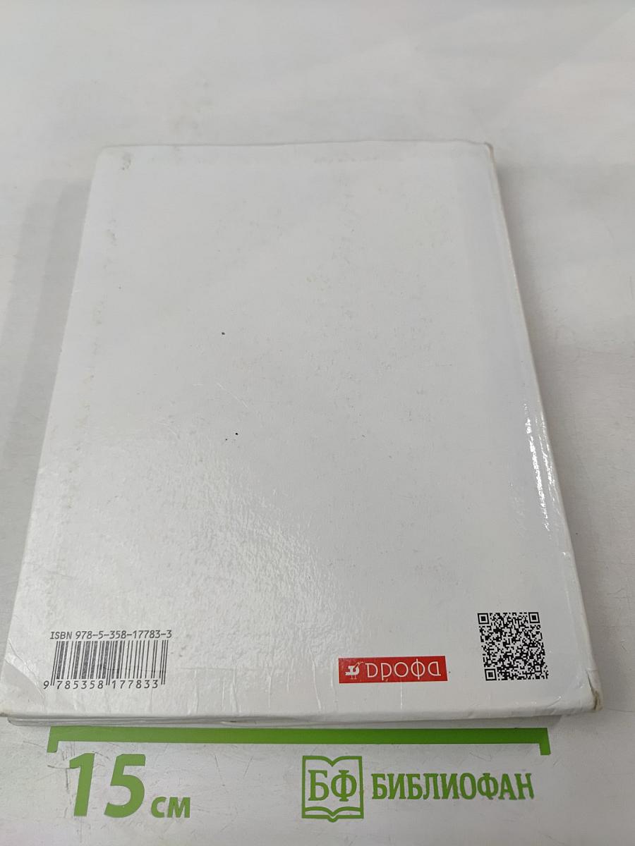 Физика 9 класс