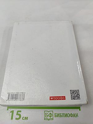 Физика 9 класс